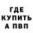 APVP крисы CK Iam Pride