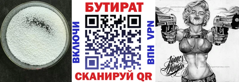 БУТИРАТ Butirat  купить наркотик  Бутурлиновка 