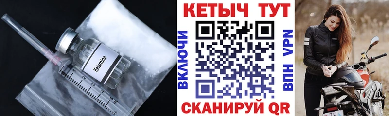 КЕТАМИН VHQ  продажа наркотиков  Бутурлиновка 