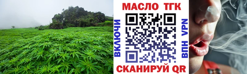 ТГК концентрат  купить  сайты  Бутурлиновка 